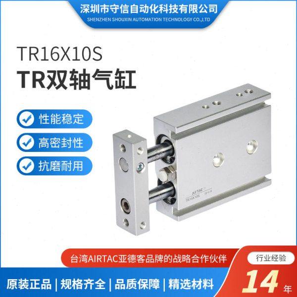 亚德客TR系列双轴气缸TR16X10S规格齐全可调速滑台气缸双杆双轴滑,标准件/零部件/工业耗材,气缸,淘宝优惠券,粉丝福利购,淘宝优惠卷