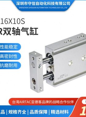 亚德客TR系列双轴气缸TR16X10S规格齐全可调速滑台气缸双杆双轴滑