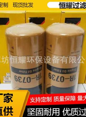 1R-0739 LF3675挖掘机机油滤清器 1R0739 B7600 P553191机油滤芯