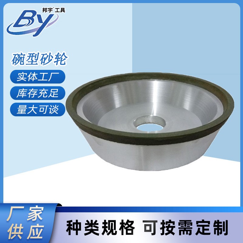 金刚石砂轮碗型砂轮精磨削硬材料磨砂轮磨刀机刃磨刀磨