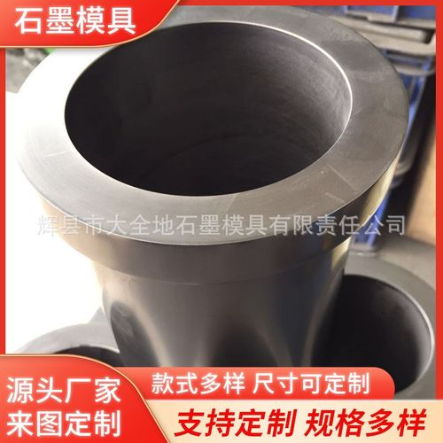 供应销售石墨坩埚 冶炼碳化硅等静压坩埚 高密度熔铝炉石墨坩埚