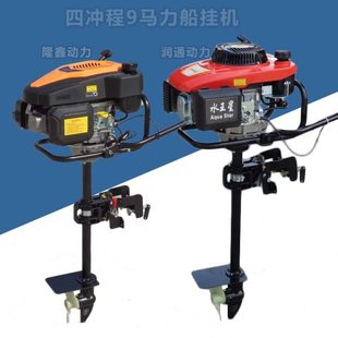 舷外机风冷立式 汽油 挂桨机家用汽油船挂机配件厂家