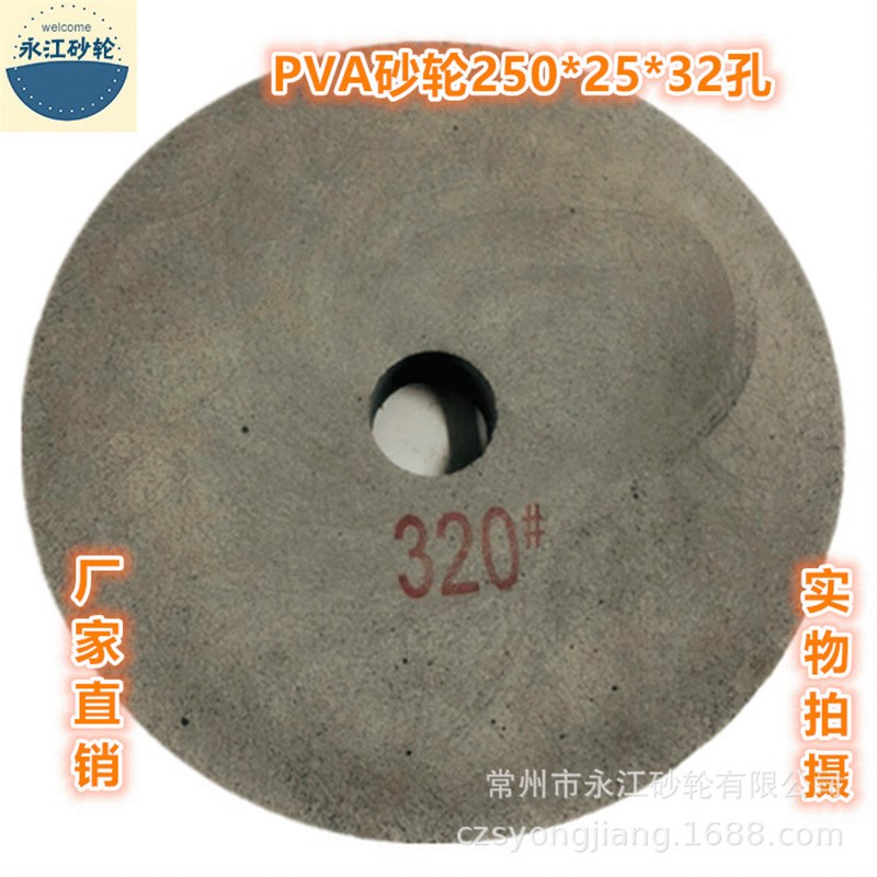 PVA抛光轮 250*25*32孔海绵砂轮   平面海绵抛光轮 不锈钢抛光轮
