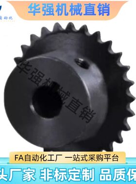 经济型链轮 E-VLD02-35-25 26-D15 D16 D17 D19 D20 D22 D24 D28