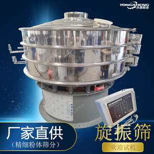 源头厂家正负极材料高目数精细筛选设备多规格圆形超声波振动筛