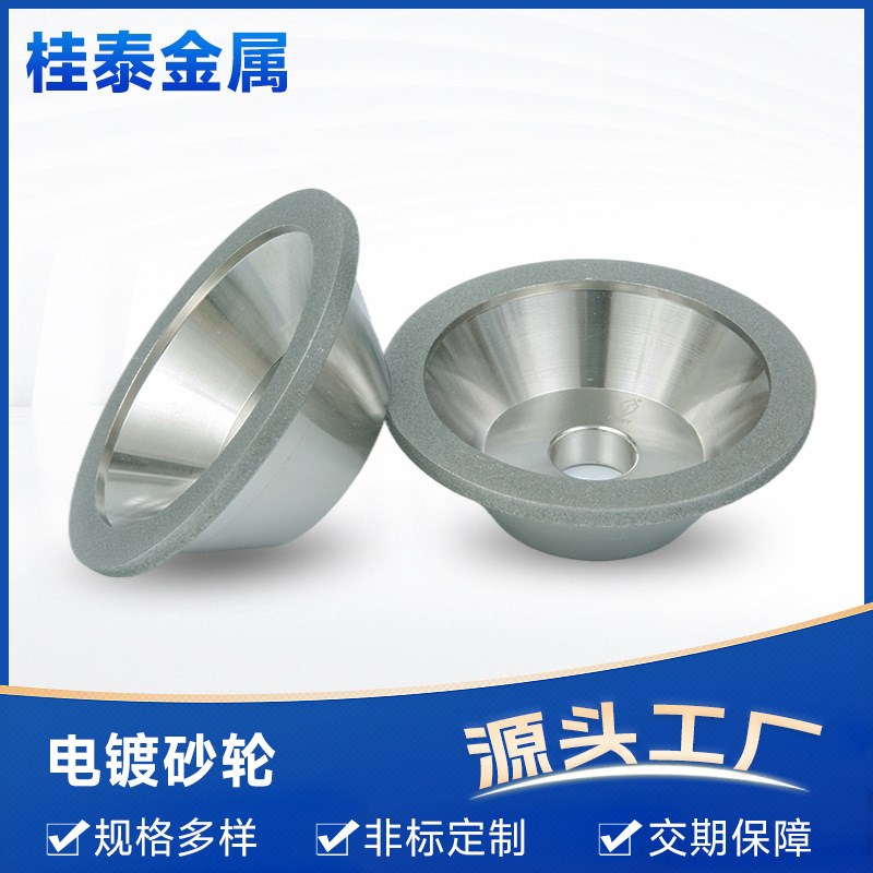 电镀立方氮化硼碗型砂轮D100高速钢刃具专用打磨工具生产厂家