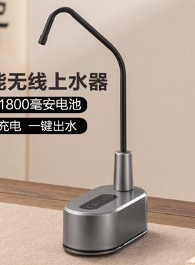 水桶抽水器自动上水无线充电矿泉水台式桶装水取水吸水小型电陶炉