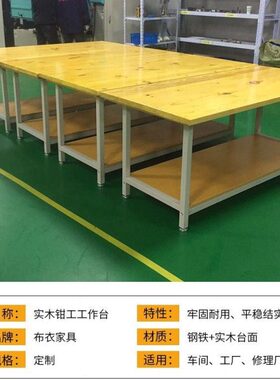 实木台 工厂车间装配加厚重型钳工双层操作台实木台