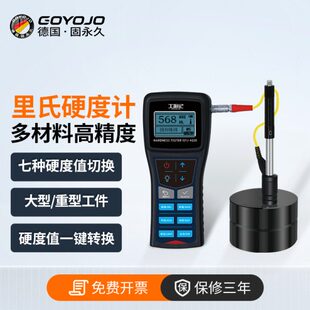 里氏硬度计手持便捷高精度洛氏维氏布金属钢结构金属硬度测试仪