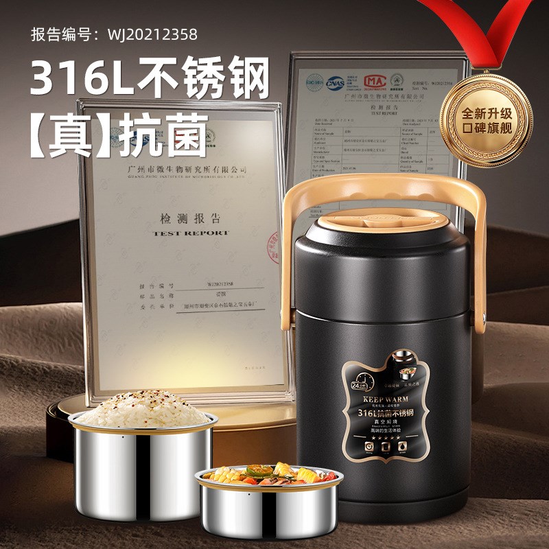 316L不锈钢家用便当盒保温饭盒超长上班族冬天24小时便携多层饭桶