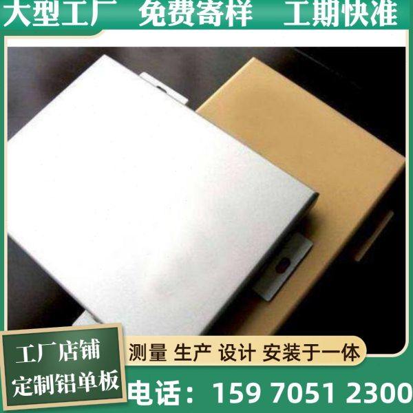 厂家雕花板弧形铝单板吊顶铝单板镂空冲孔铝板木纹方通氟碳漆外墙,金属材料及制品,铝板/铝扣板/铝吊顶/铝方通,淘宝优惠券,粉丝福利购,淘宝优惠卷