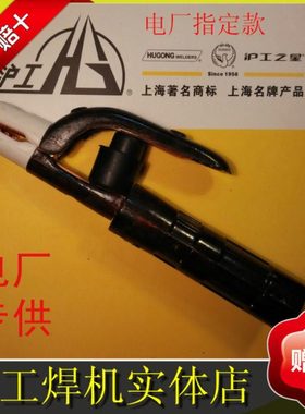 上海沪工G352B电焊钳300A工业级G582型500A重工业级800A电厂专用