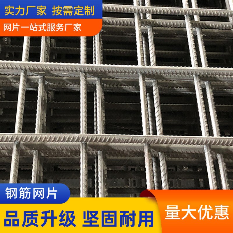 钢丝焊接网钢筋焊接网片crb550冷轧带肋碰网片建筑工地焊接网片