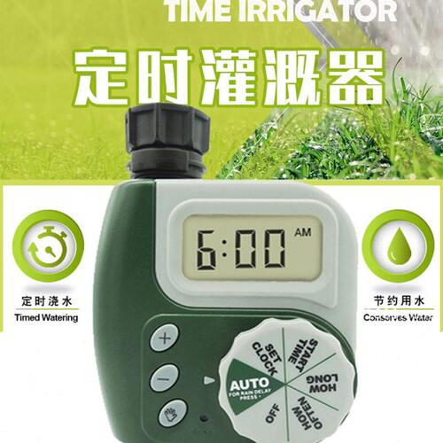灌溉控制器电磁阀定时器花园自动浇水浇花器跨境出口欧美户外园林