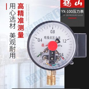 杭州鹳山YX-100电接点压力表 控制表 直接式10VA 0-1.6AMPA全规格