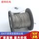 304不锈钢特细特软0.1mm 10mm钢丝绳吊灯饰品串珠钢丝绳索具缆绳