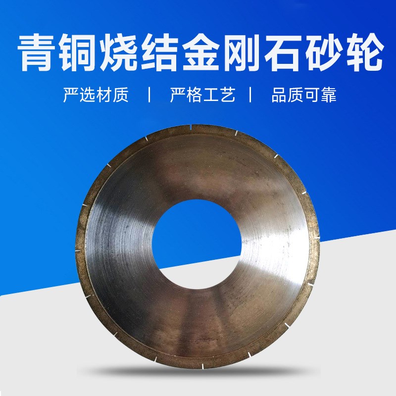 金属结合剂CBN立方氮化硼锯片不锈钢高速钢切割专用锯片工具