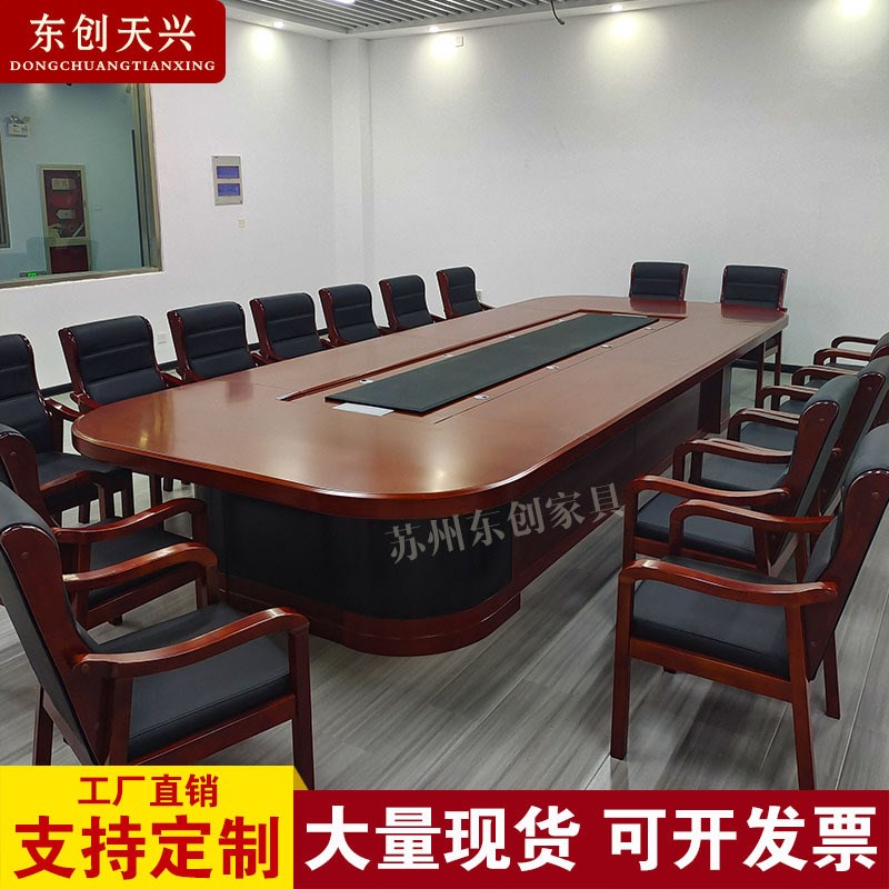 大型会议桌简约现代培训桌油漆实木皮会议台政府开会条形桌椅组合
