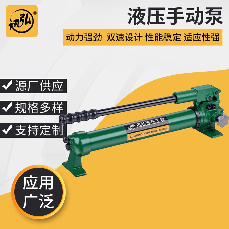 P-392液压油泵 手动单回路液压泵站双速液压手动泵便携式液压泵站