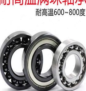 耐高温满珠窑车轴承970310 970311 970312 970313 970314 970315