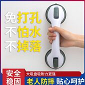 浴室安全扶手栏杆老人免打孔卫生间残疾人防滑真空吸盘防摔拉手杆