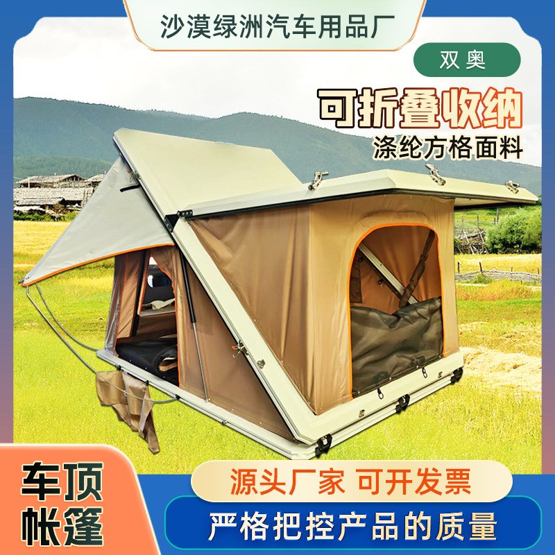 汽车车顶帐篷床自动天窗进入自驾游户外suv轿车车载防风帐篷 露营