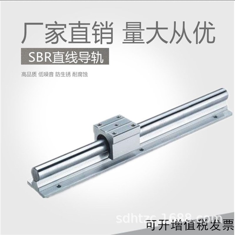 SBR铝托滑轨 直线导轨SBR12 16 20 25 30 35 40 50导轨 圆柱滑轨