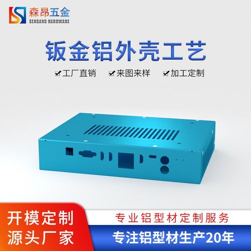 精密钣金厂家 激光切割钣金折弯 仪器仪表外壳 钣金外壳 钣金机箱