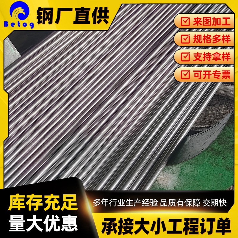 20CrMo冷拉圆钢链条光轴镀铬光轴精密光亮圆钢可调质加工数控切割