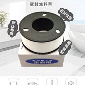 生料带加厚加长大卷生胶带水暖工程家装 燃气防水聚四氟乙烯密封带