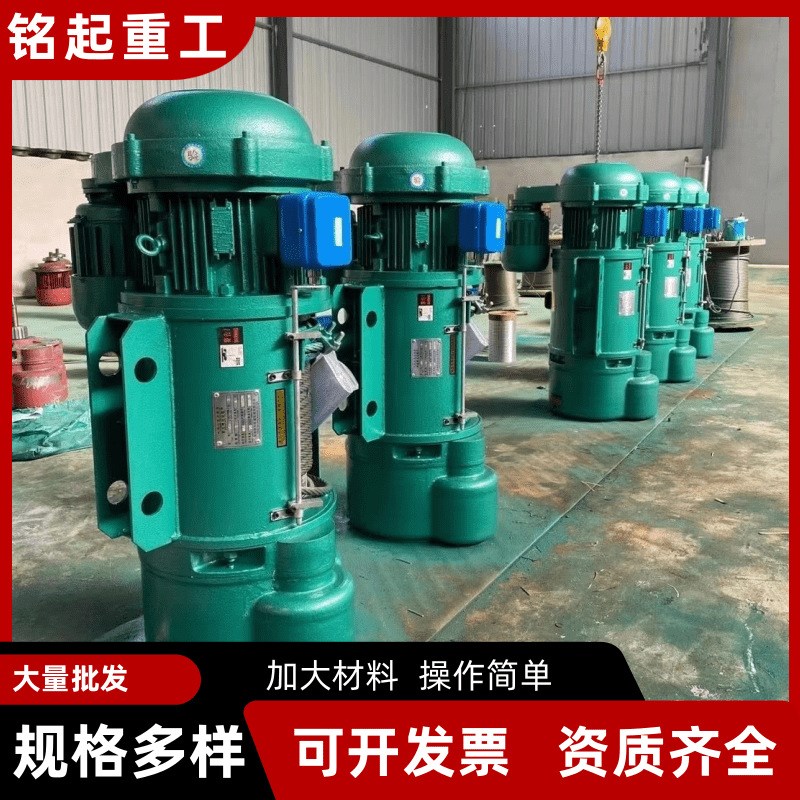 MD1钢丝绳电动葫芦1吨2吨3吨5吨 龙门吊电动葫芦 双速电动葫芦