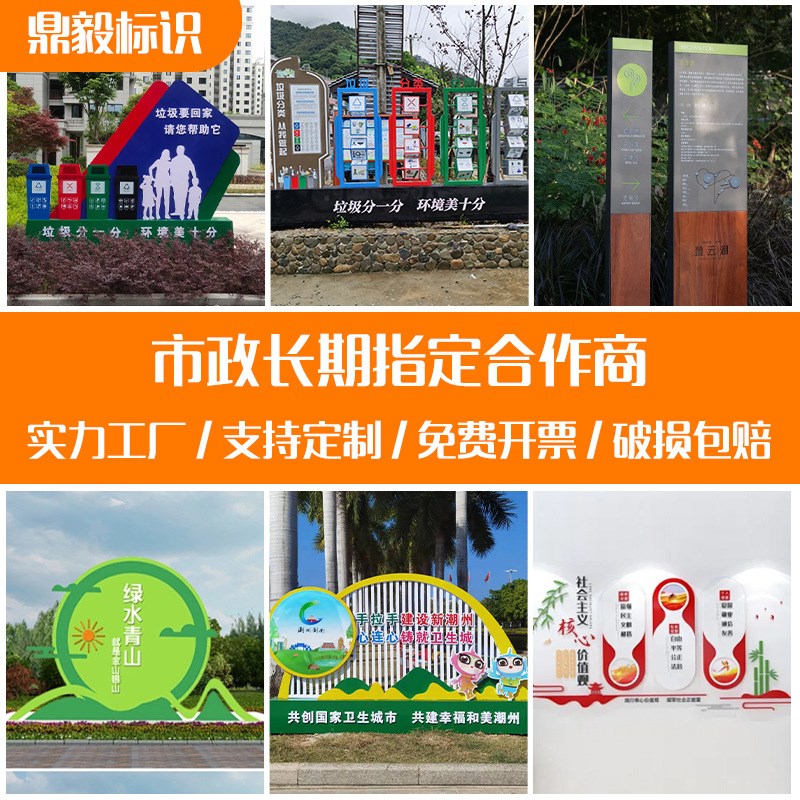 户外广告牌精神堡垒标识牌大型不锈钢宣传栏乡村村碑公告栏导向牌