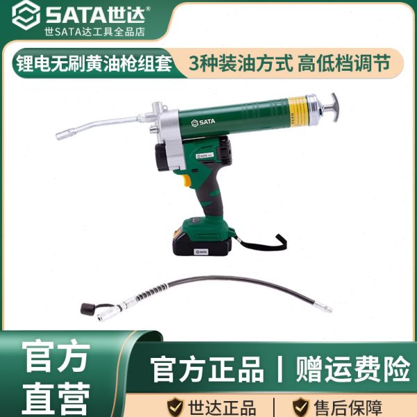 世达无刷电动黄油枪充电式锂电池自动挖机打油润滑脂省力注油枪