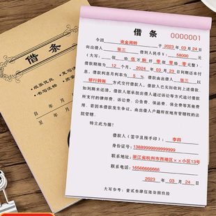 2024年借条个人正规模板有法律效应的公司欠条本欠款单据借支合同