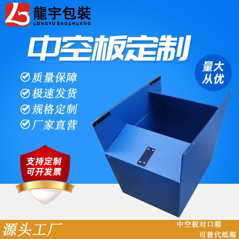 中空板周转箱可折叠对口收纳箱PP塑料瓦楞工业零件循环搬家钙塑箱
