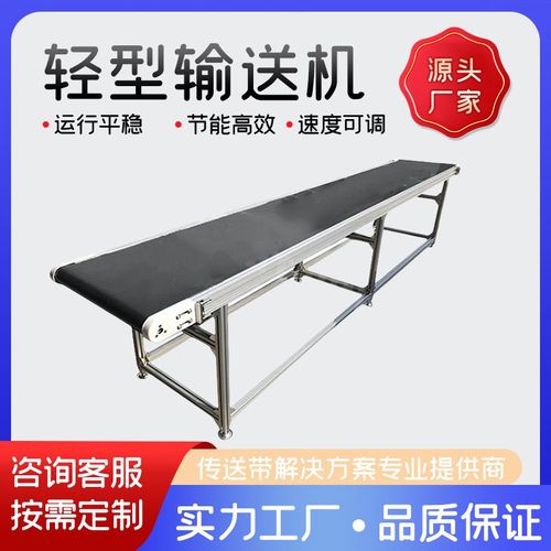 全自动生产线注塑机流水线输送机小型自动铝型材电子工作台组装线