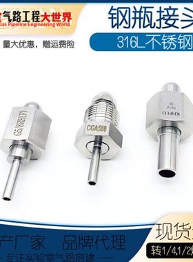 G5/8 W21.8钢接头转1/4 1/2焊接管 A320 330 350 640 A1340