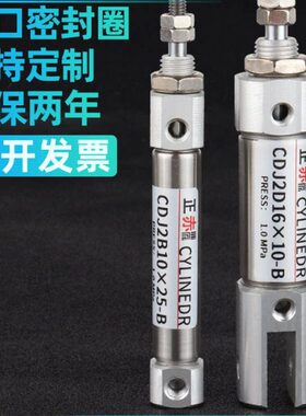 气动不锈钢微型迷你气缸CDJ2B-10/16-15X40X20X25*30X50*75缝纫机