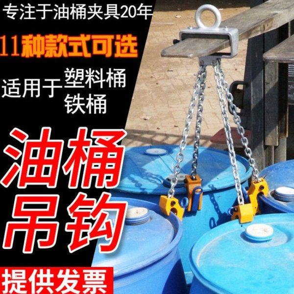 油桶吊钳叉车专用油桶钳起重吊具铁桶夹具吊钩双链夹子塑料桶夹具,五金/工具,尖嘴钳,淘宝优惠券,粉丝福利购,淘宝优惠卷