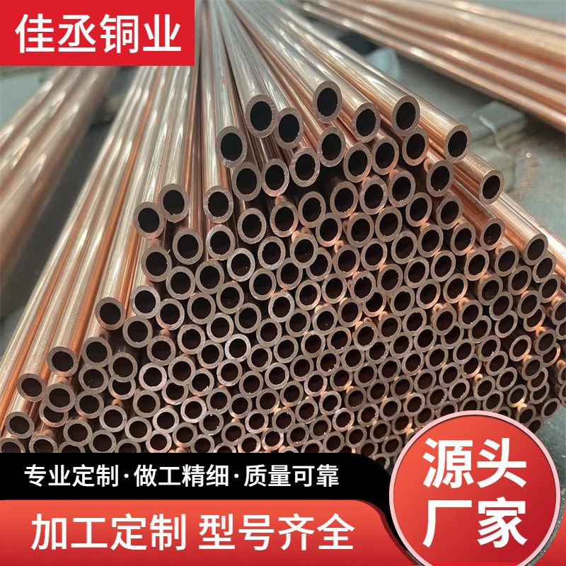 加工大口径厚壁T2紫铜管 地铁站垂直接地体50x5x2500mm 纯铜管