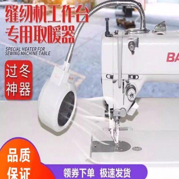 缝纫机专用取暖器冬天暖手神器老人暖风机缝纫机工位取暖暖手腕机,生活电器,缝纫机配件,淘宝优惠券,粉丝福利购,淘宝优惠卷