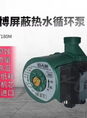 DAB戴博水泵循环泵地暖家用静音泵锅炉暖气热水壁挂炉管道回水泵