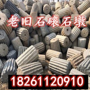 民间老石墩石磙圆墩子旧石器流水摆件底座别墅花园围墙造景石柱墩