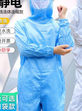 无尘服连体百级网格一体斜拉链洁净服绿橙色无尘车间防静电工作服