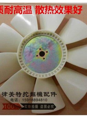 挖掘机配件斗山大宇DH220-5/DB58发动机风扇叶 优质风叶 4孔9叶