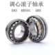 23252 23268CC 23256 双列调心滚子轴承23248 23260 23264 W33