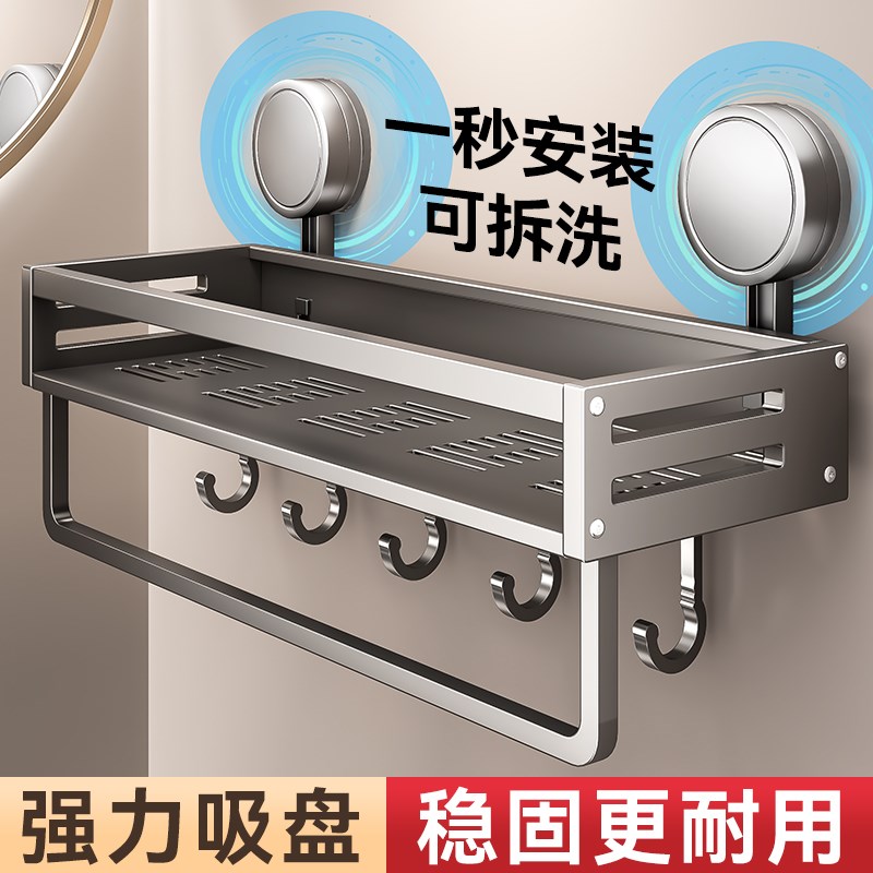 百悍吸盘置物架卫生间浴室免w打孔厕所洗漱台洗手间壁挂墙上收纳
