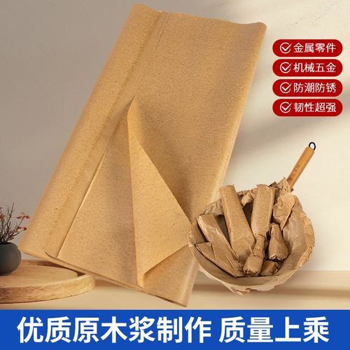 加厚工业防锈纸油纸中性蜡纸防纸金属包装厂轴承机器Y零件密封器