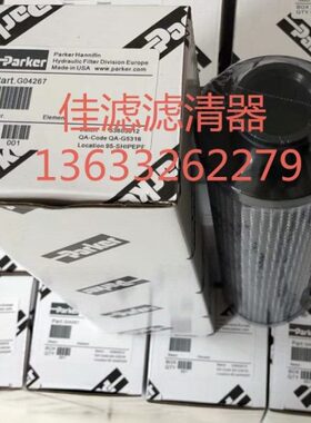 高中低压设备过滤器元件G04266 G04267 G04268 滤芯  QA-G5316