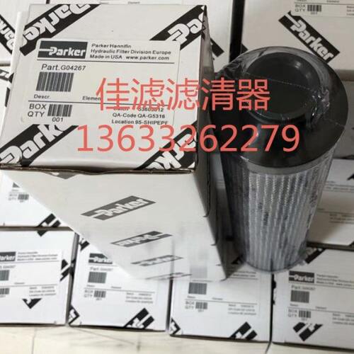 高中低压设备过滤器元件G04266 G04267 G04268 滤芯  QA-G5316